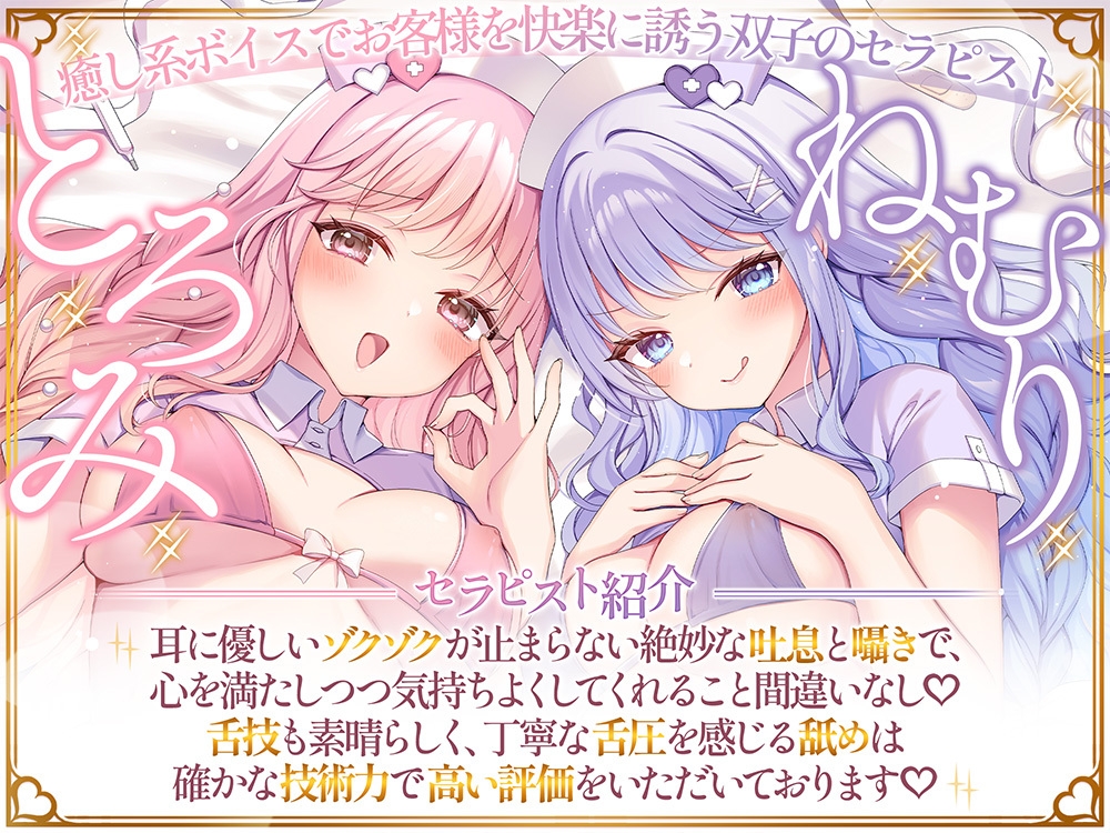吐息で感じる♡上質なオナニーの為の"究極の両耳舐めオナサポマッサージコース" – Preview 4
