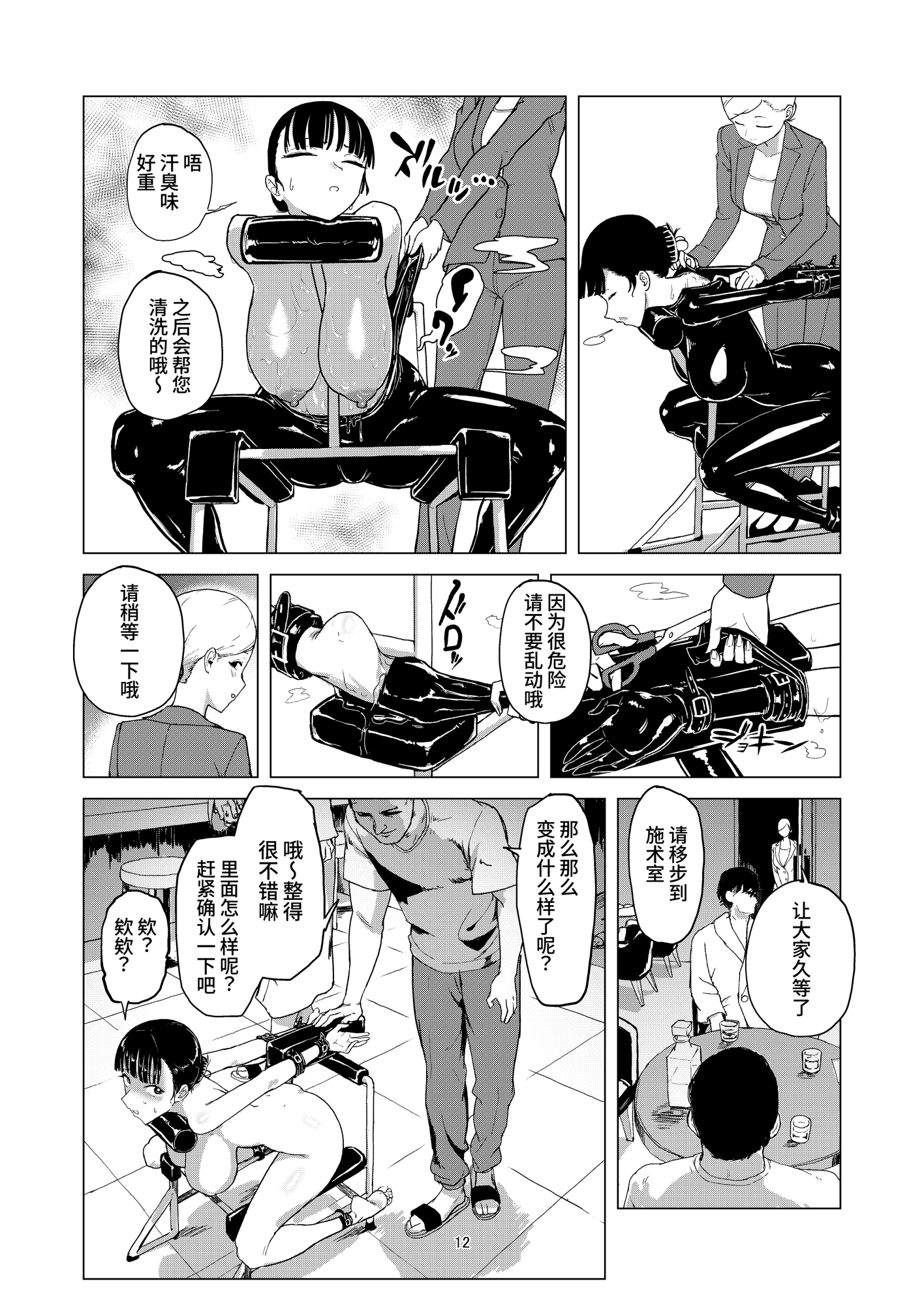 【簡体中文版】弄られ飼われる新生活 – Preview 3