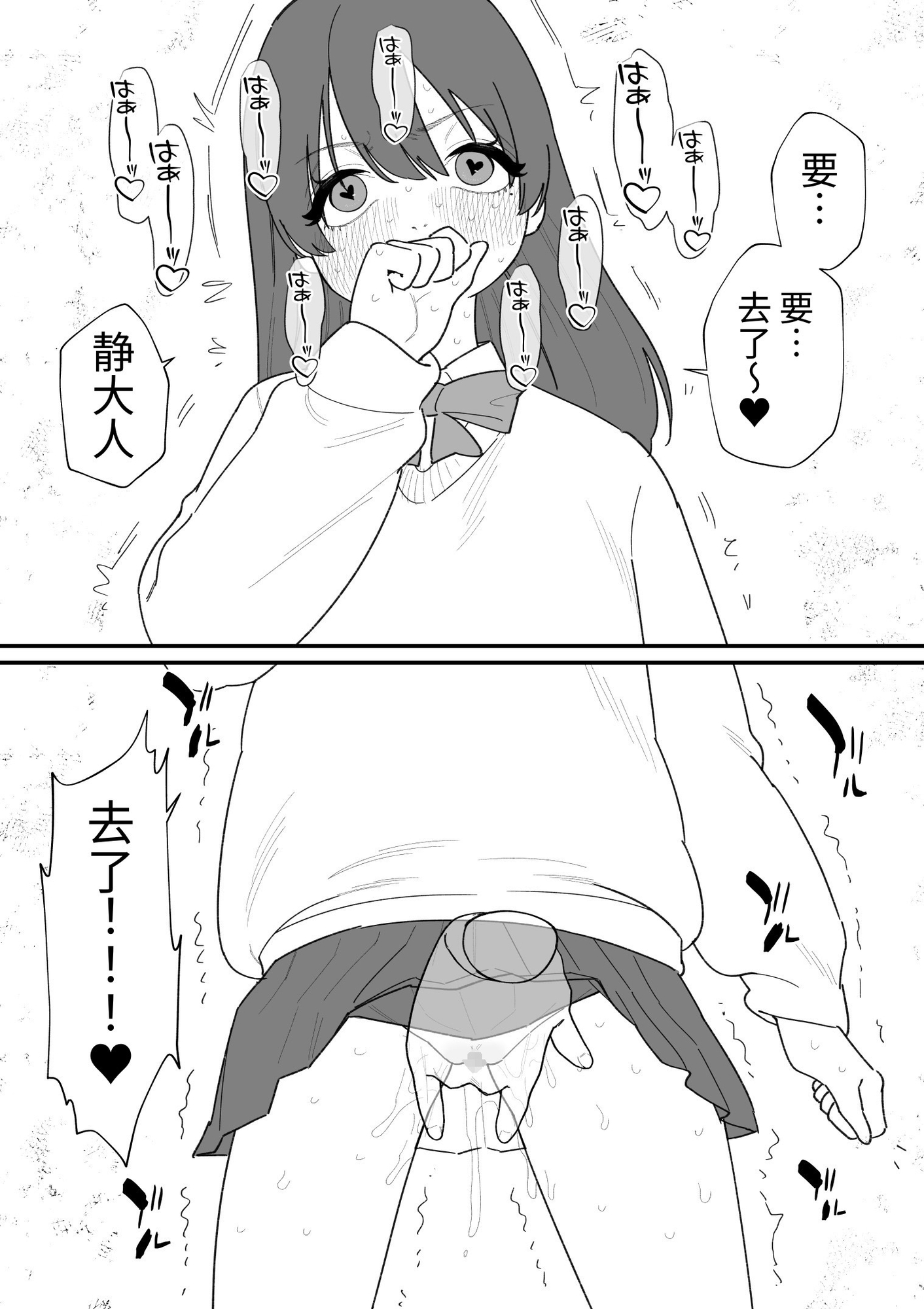 【簡体中文版】後輩のご主人様にクリ責めしてもらう話 – Preview 3