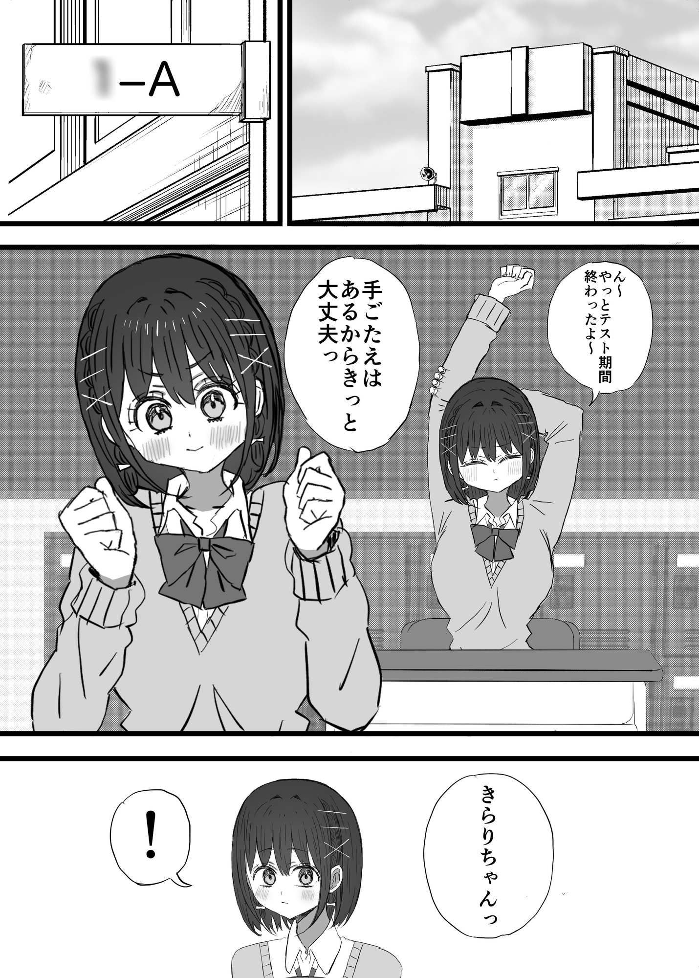 きらりとりま
