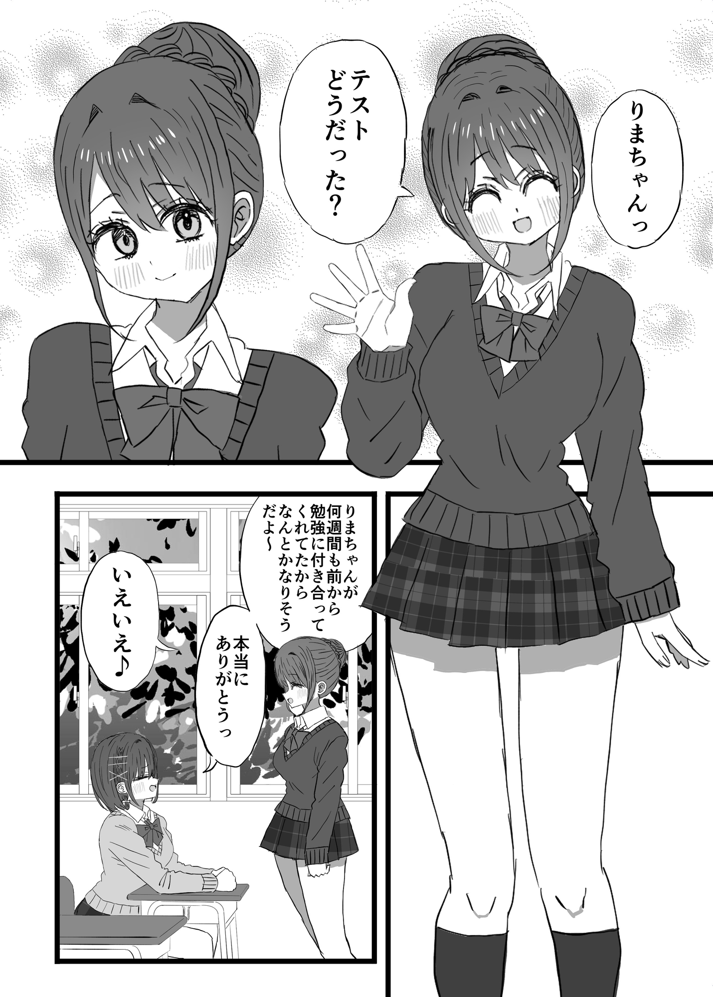 きらりとりま