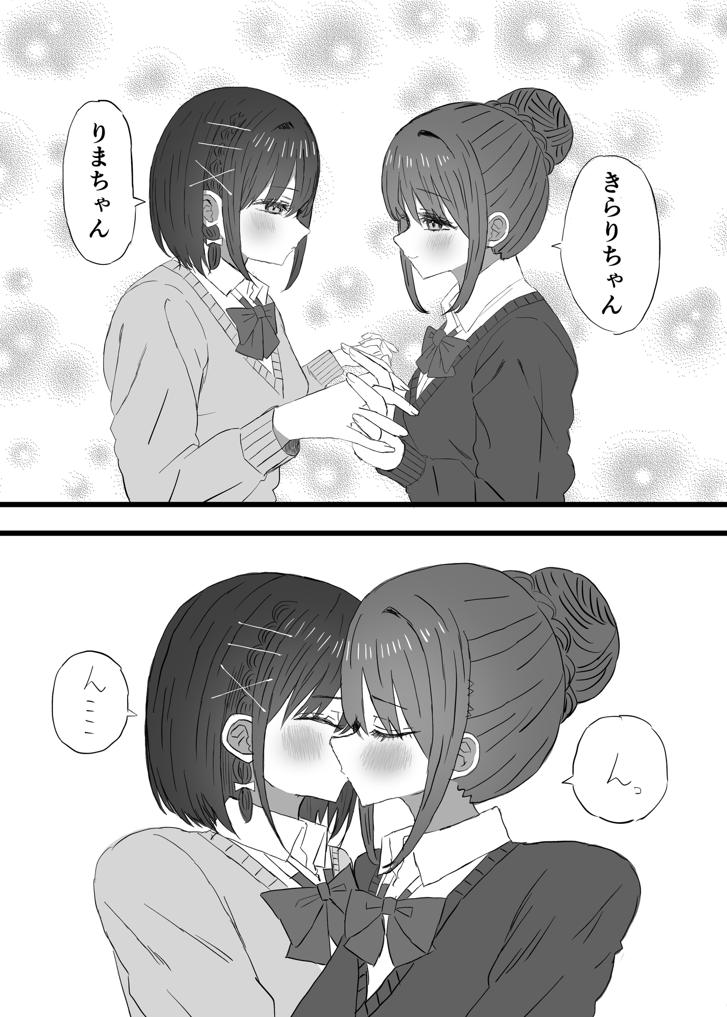 きらりとりま