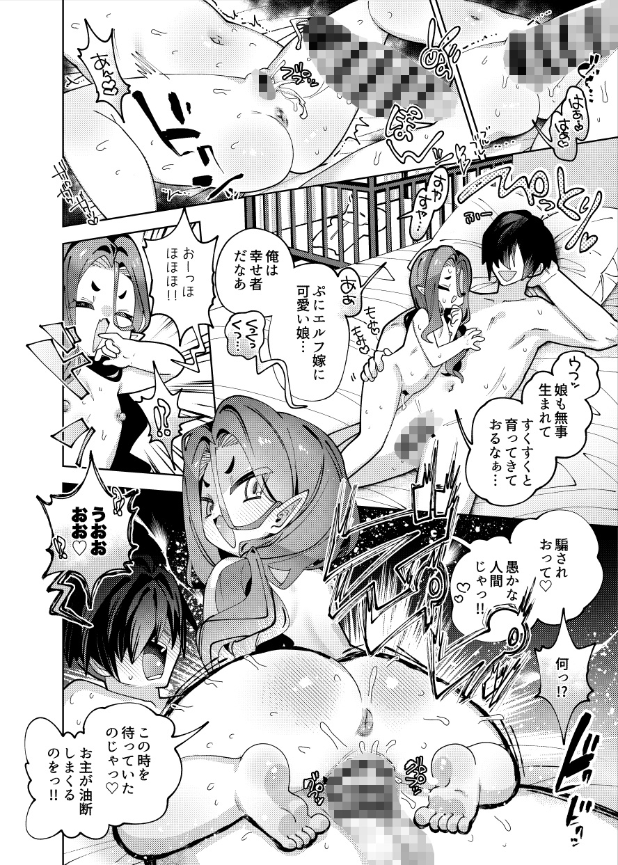 母娘制裁 – Preview 3