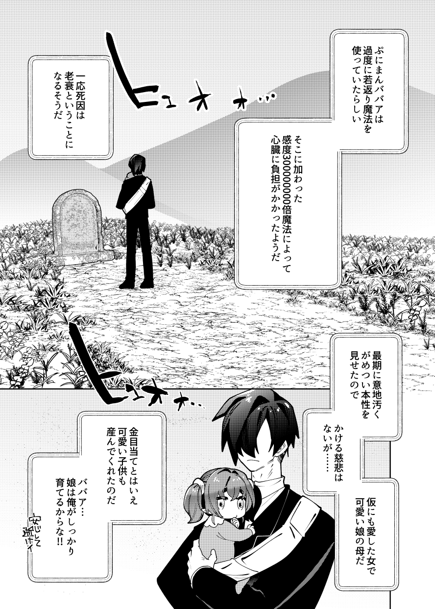 母娘制裁 – Preview 6