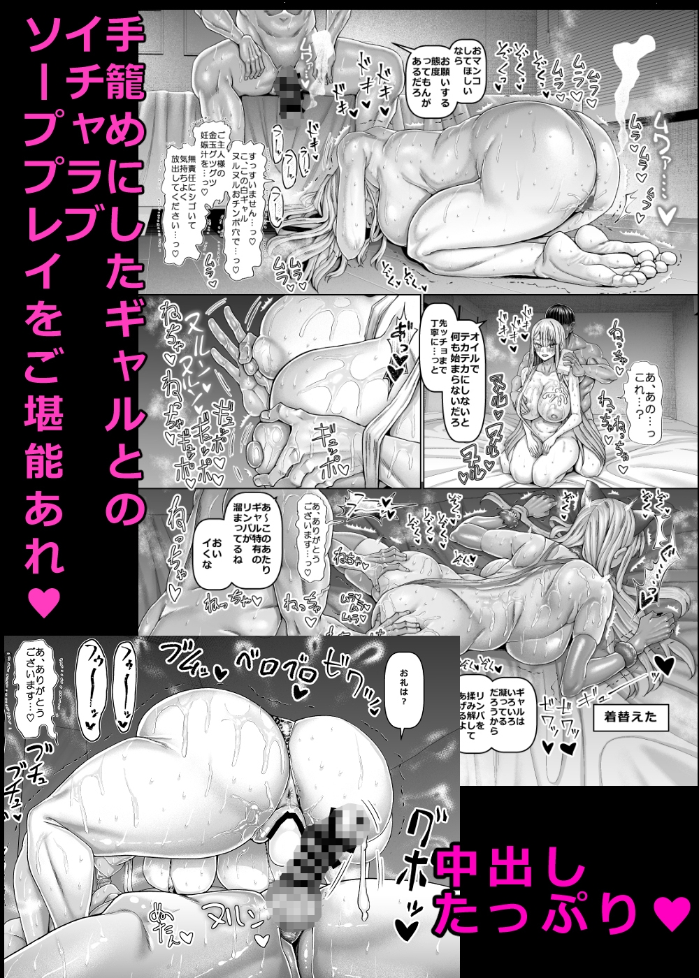 マゾメスソープへようこそ〜爆乳ギャルお持ち帰り〜 – Preview 9
