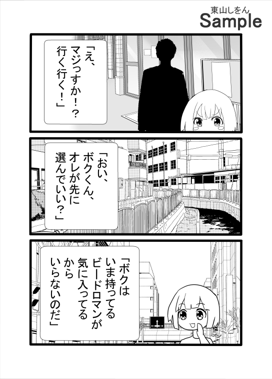フェニックスとケルベロス – Preview 4