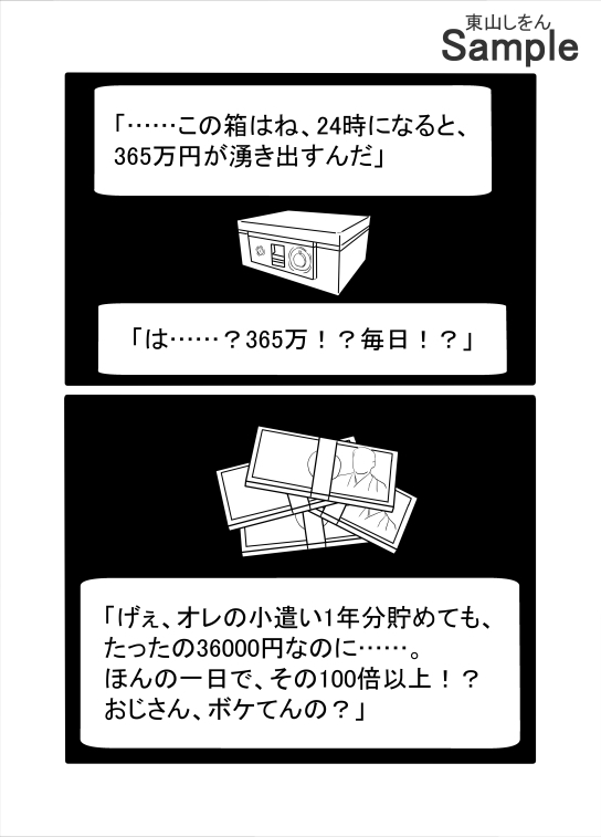 フェニックスとケルベロス – Preview 5