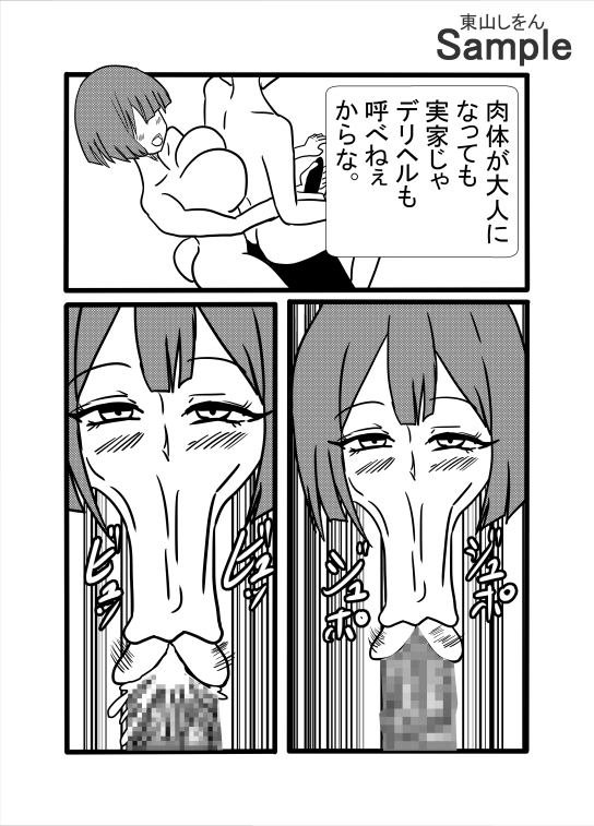 フェニックスとケルベロス – Preview 6