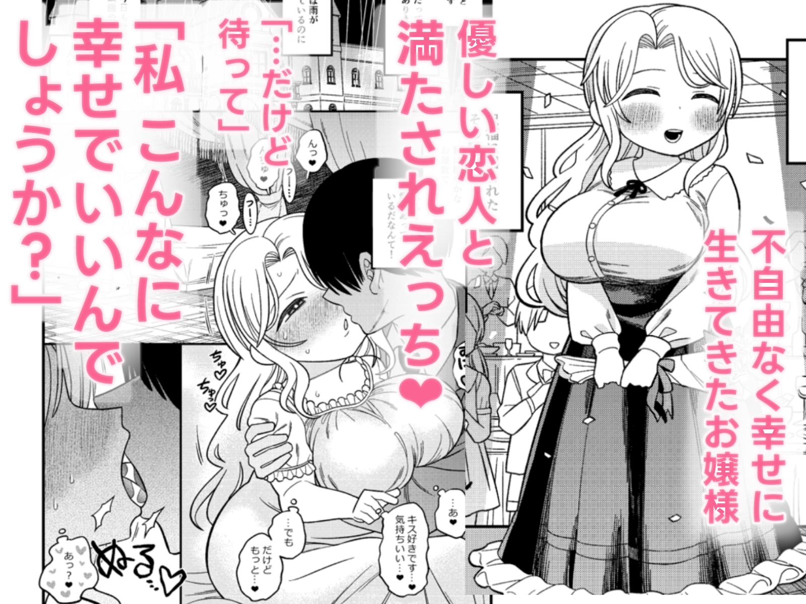 しあわせでごめんなさい