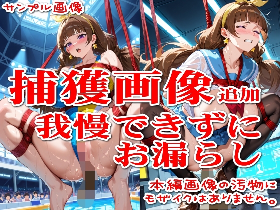 【500枚】粘着盗撮Vol.15「こんな可愛い子がウ●コなんてするはずがない」