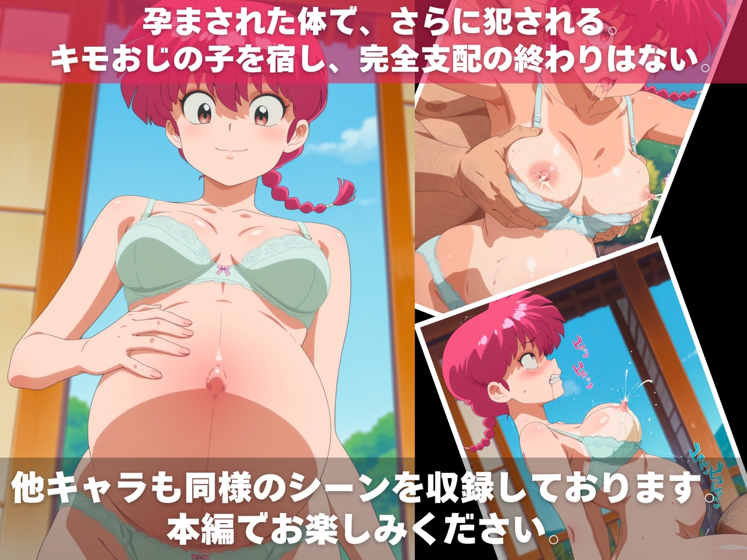 ら●ま1/2～キモおじ温泉地獄～