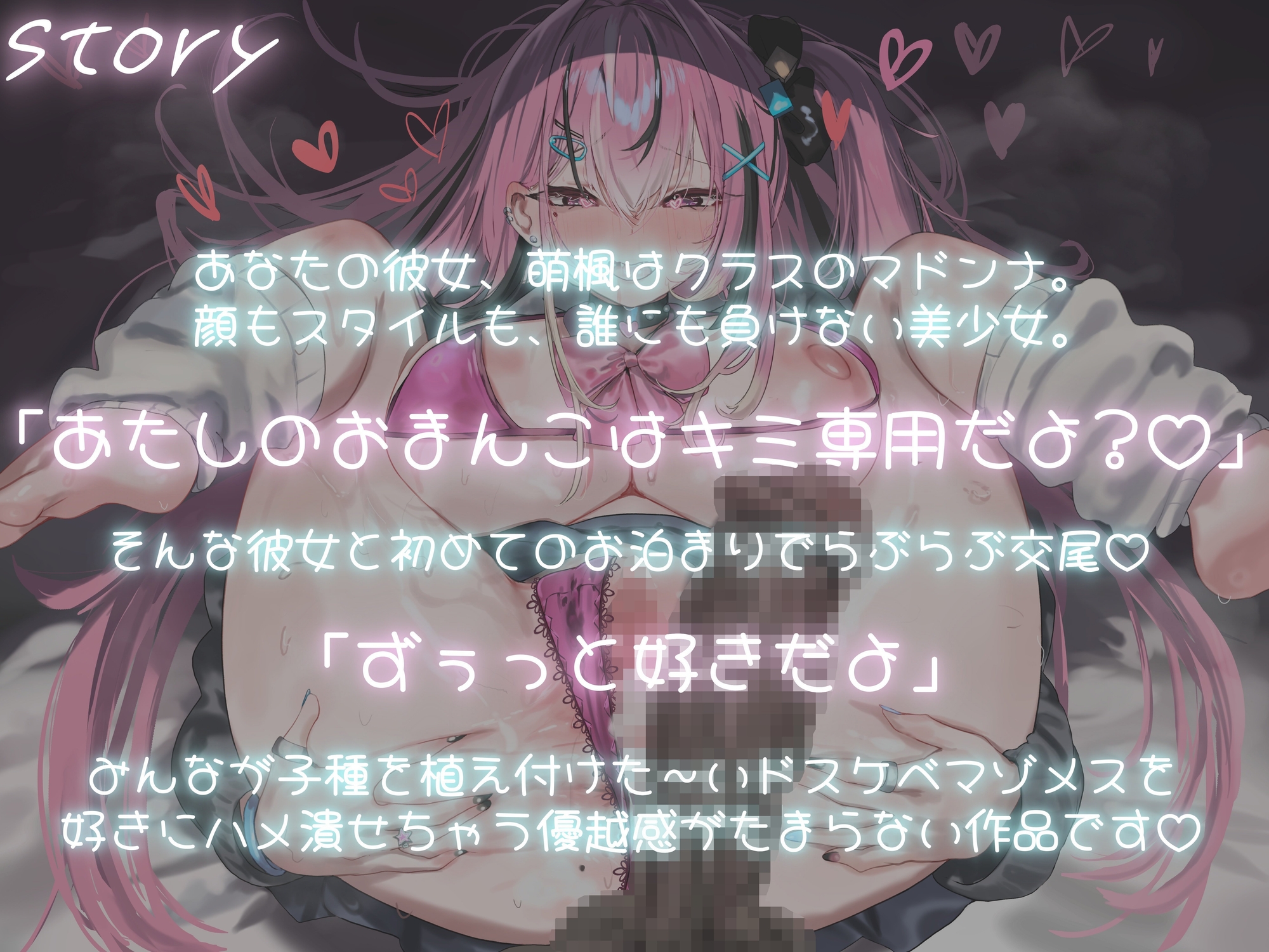 クラスで一番可愛いギャル彼女と初めてのお泊まりでトロ甘幸せラブラブエッチする話 – Preview 3