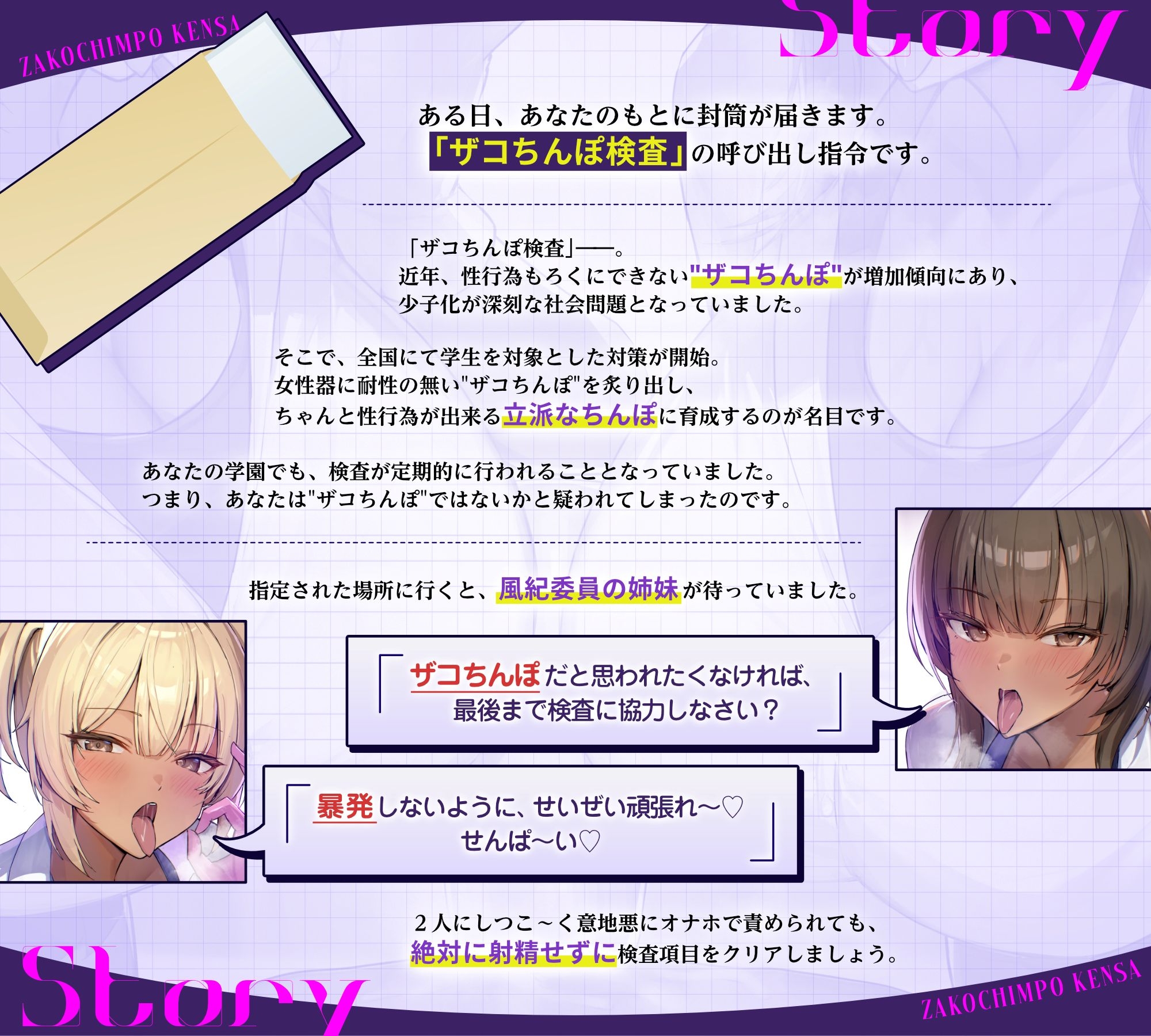 【密着おげっぷ×オナホ嘘えっち】ザコちんぽ検査 きっついオナホ耐久責め×耳舐めおげっぷ大量(偽)性行為で射精するなマゾ – Preview 2