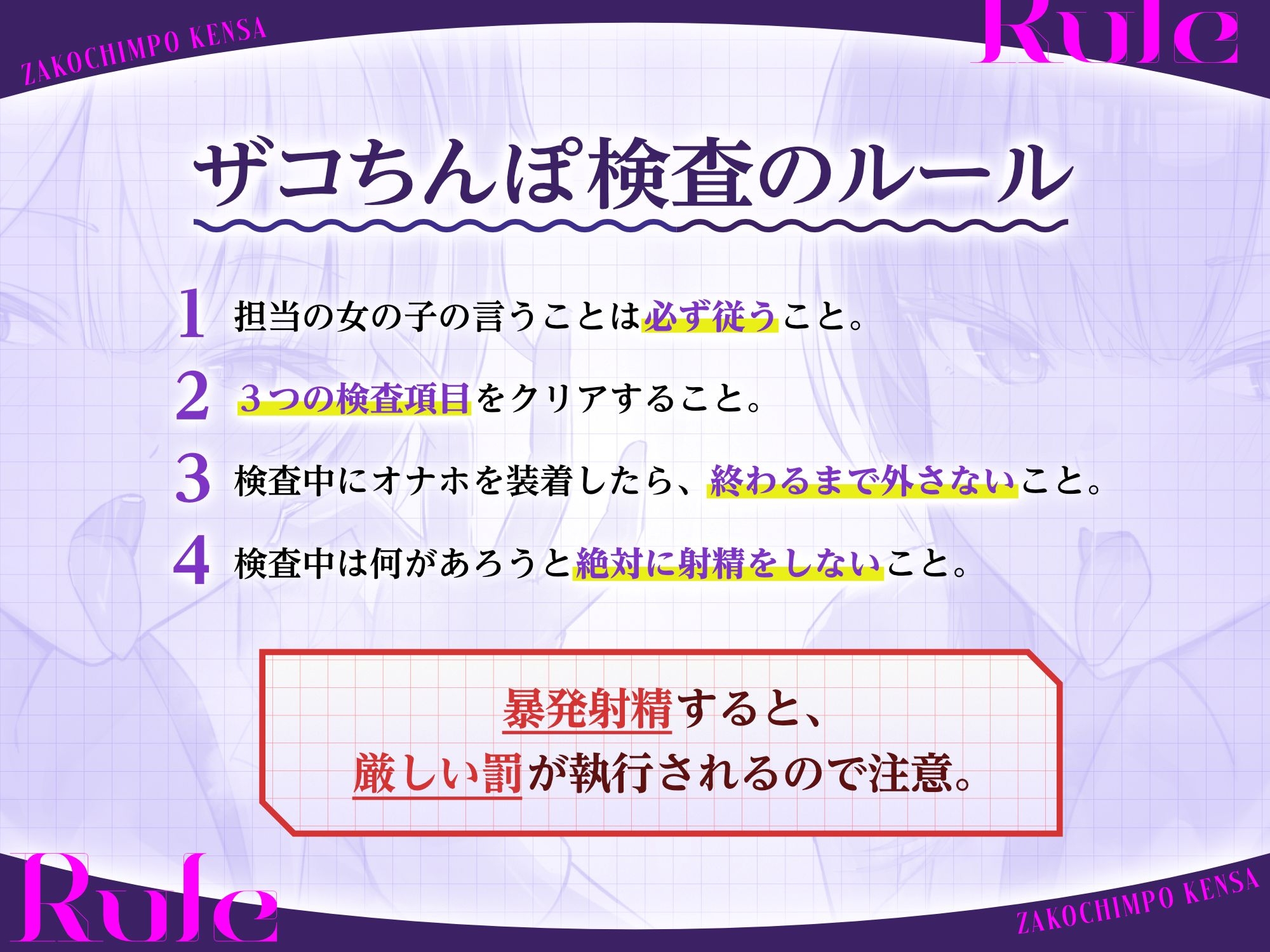 【密着おげっぷ×オナホ嘘えっち】ザコちんぽ検査 きっついオナホ耐久責め×耳舐めおげっぷ大量(偽)性行為で射精するなマゾ – Preview 3