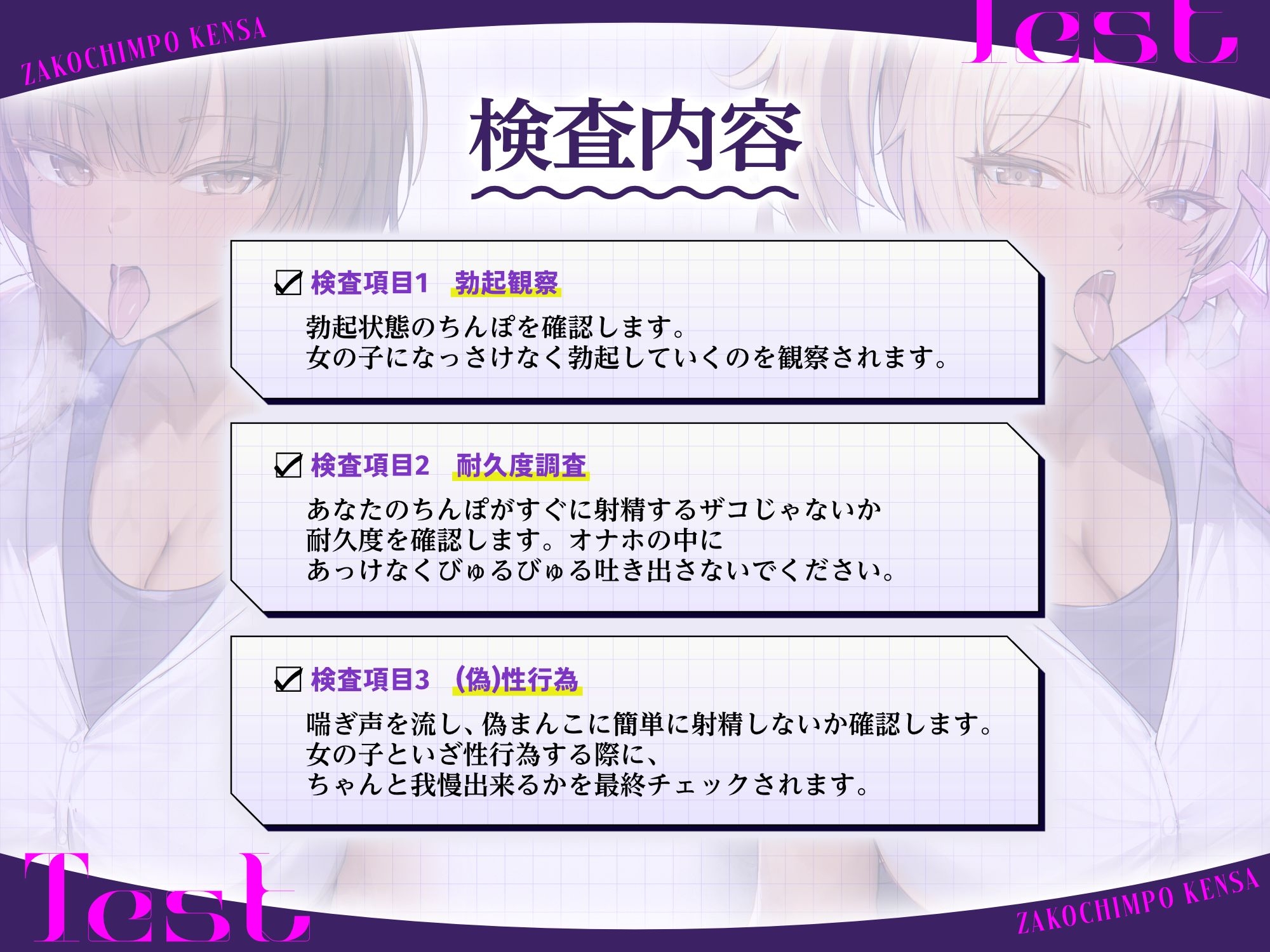 【密着おげっぷ×オナホ嘘えっち】ザコちんぽ検査 きっついオナホ耐久責め×耳舐めおげっぷ大量(偽)性行為で射精するなマゾ – Preview 4