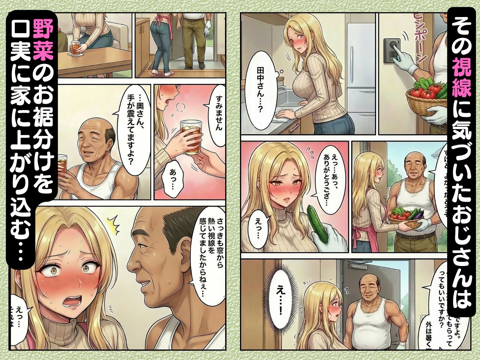 30代人妻の禁断NTR～隣人のおじさんに孕ませ妊娠させられる美人主婦～【寝取られ漫画70P/体験版つき】