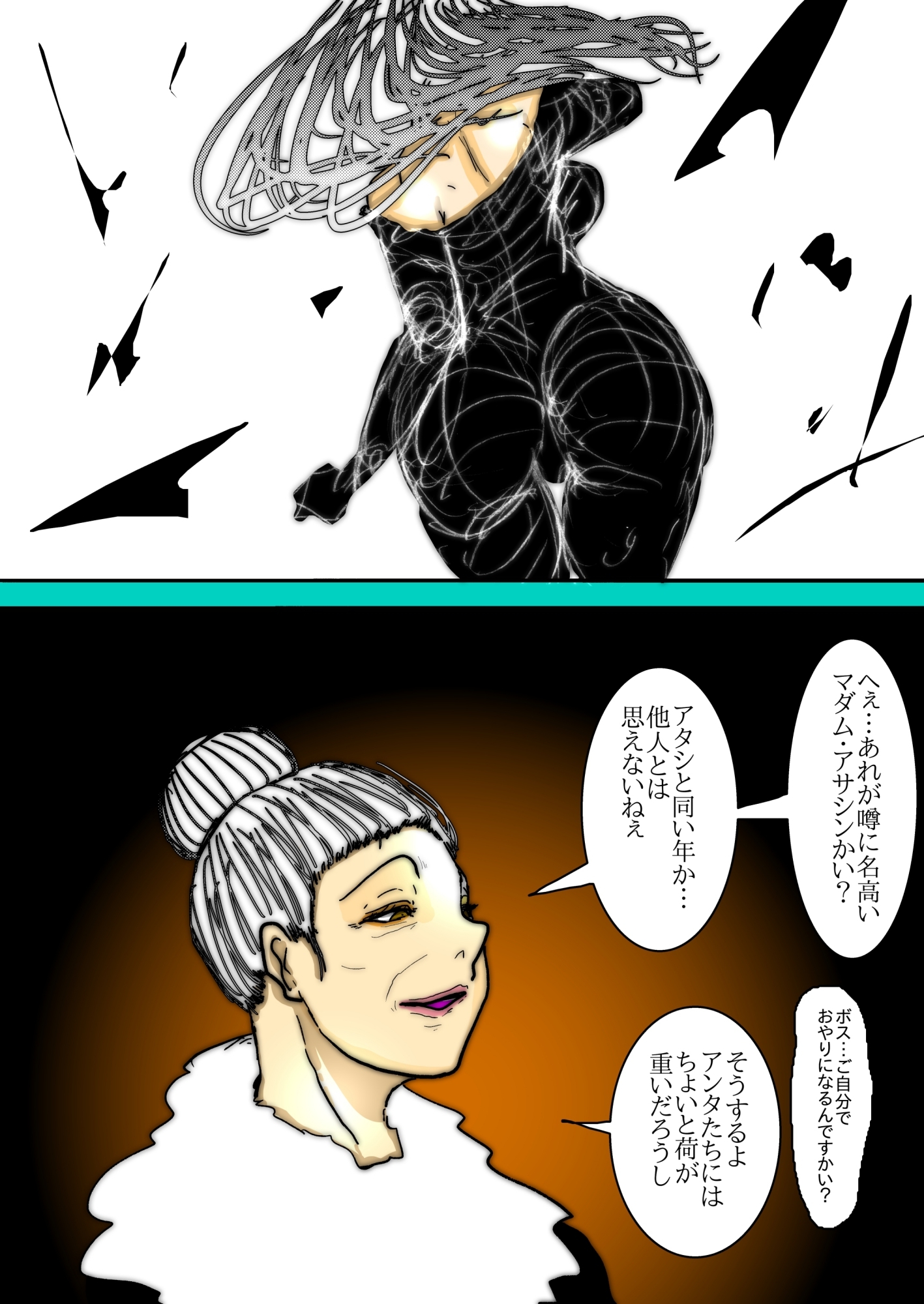 【フルカラー】68歳、女(メス)。夫が語る美熟女たちの痴態録～隠密女優 高円寺恵子の場合～