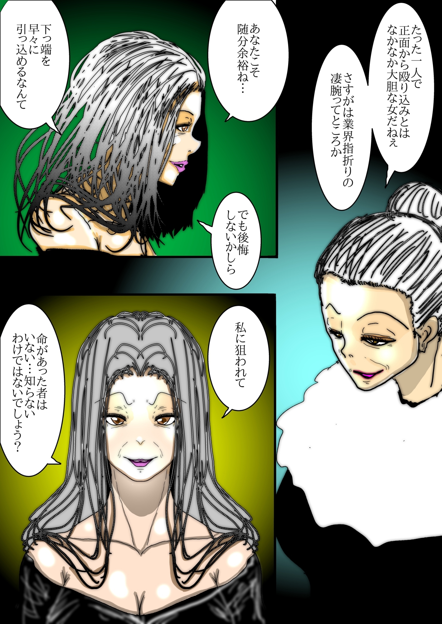 【フルカラー】68歳、女(メス)。夫が語る美熟女たちの痴態録～隠密女優 高円寺恵子の場合～