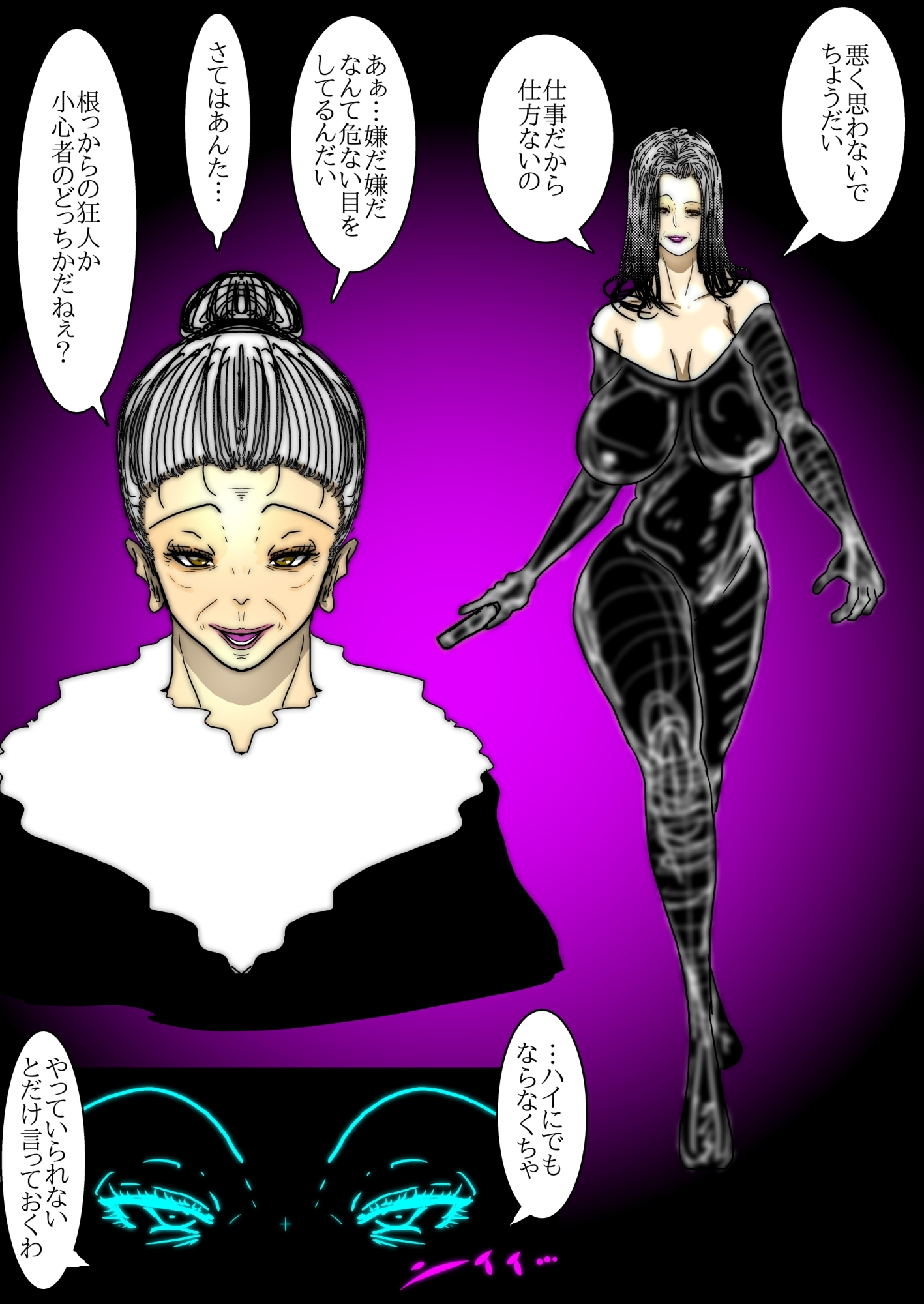 【フルカラー】68歳、女(メス)。夫が語る美熟女たちの痴態録～隠密女優 高円寺恵子の場合～