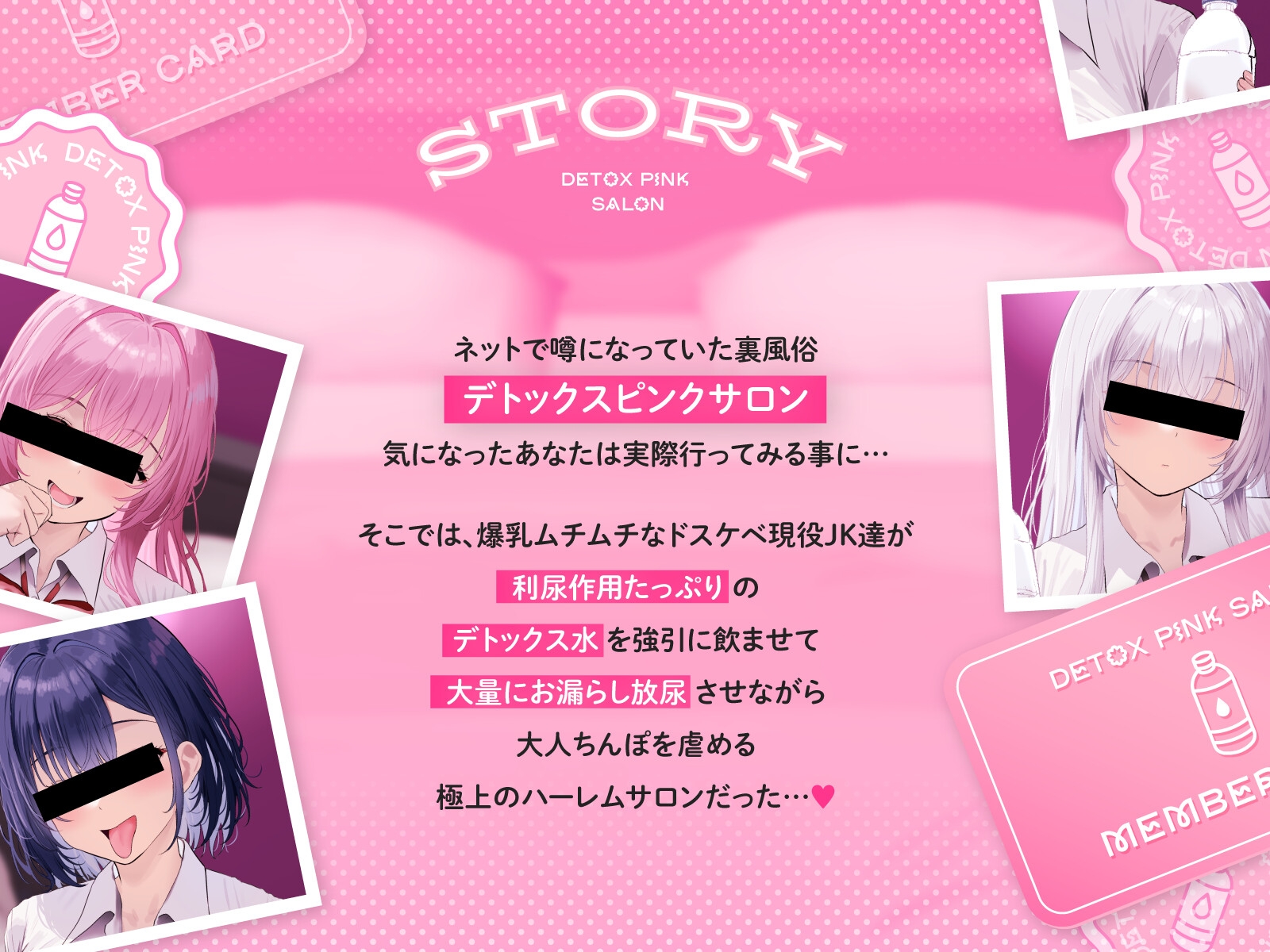 【4時間越え！脳イきトリプルハーレム】膣内放尿パラダイス♪ネットで噂の裏風俗「デトックスピンクサロン」【大量の水分を摂取した後に聴いて欲しい】