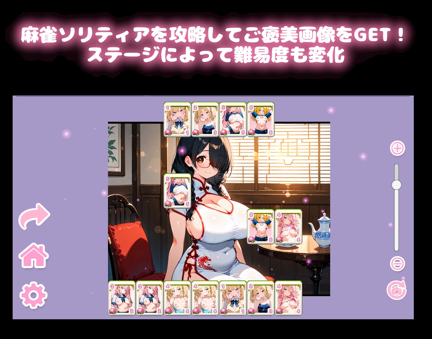 どきどき麻雀ソリティア 桃色パラダイス Vol.6 森堂ゆめ編