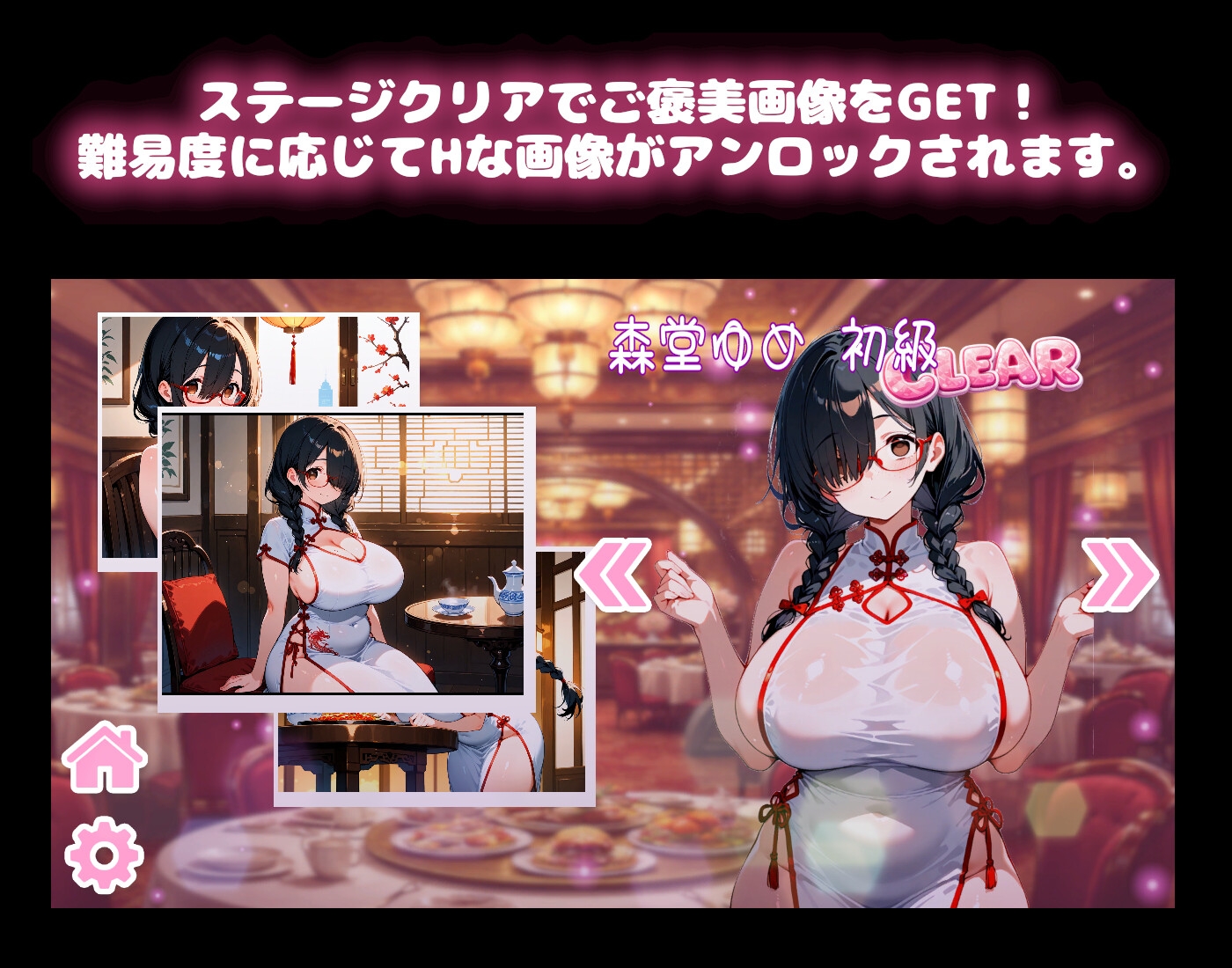 どきどき麻雀ソリティア 桃色パラダイス Vol.6 森堂ゆめ編