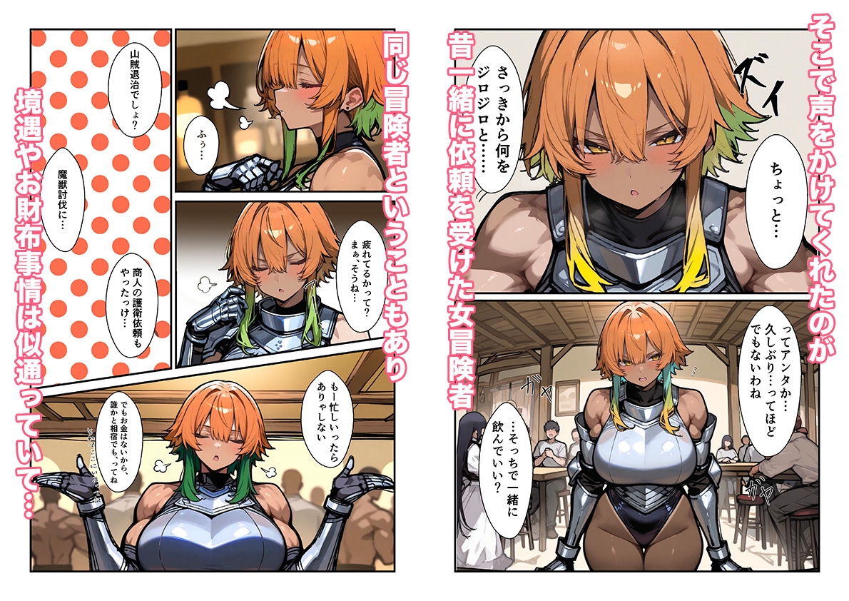 相宿屋2〜異世界の酒場で出会った女冒険者と一緒の部屋でエッチする話〜