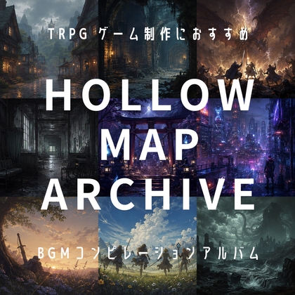 HOLLOW MAP ARCHIVE #01