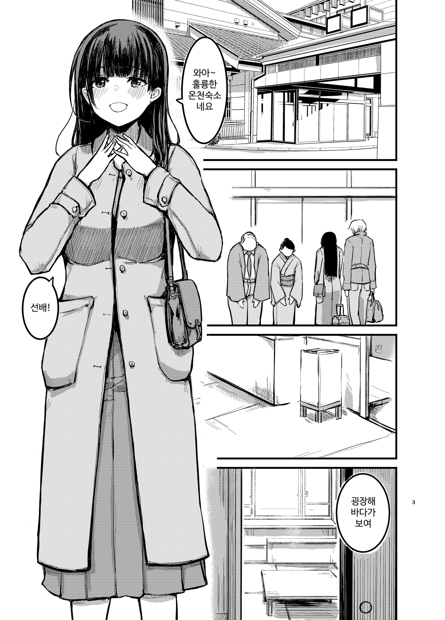 【韓国語版】元清楚系ビッチの後輩ちゃんは先輩を快楽堕ちさせたい。