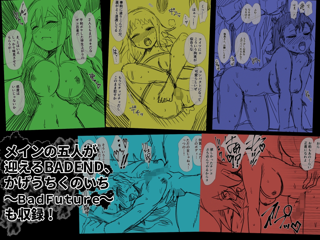 かげうちくのいち25 – Preview 3