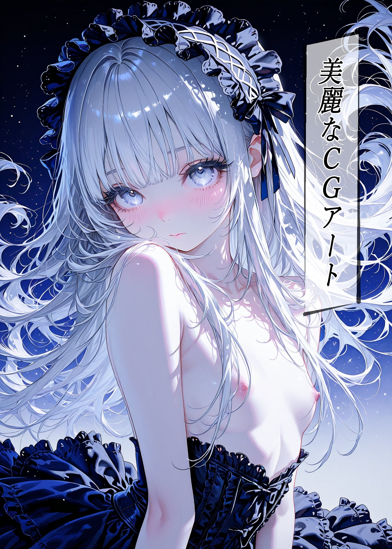 銀のシルフィ