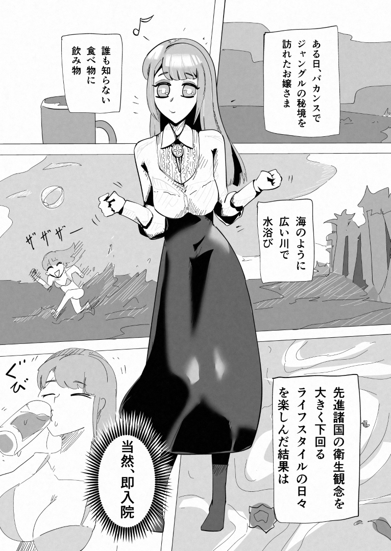 お嬢さまVS触手 お腹の中で繁殖する触手をがんばってお尻から ひねり出す – Preview 2