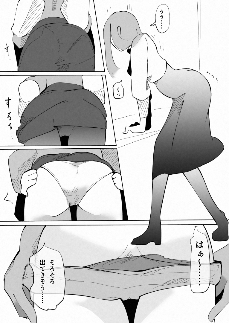 お嬢さまVS触手 お腹の中で繁殖する触手をがんばってお尻から ひねり出す – Preview 4