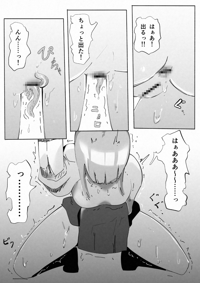 お嬢さまVS触手 お腹の中で繁殖する触手をがんばってお尻から ひねり出す – Preview 6