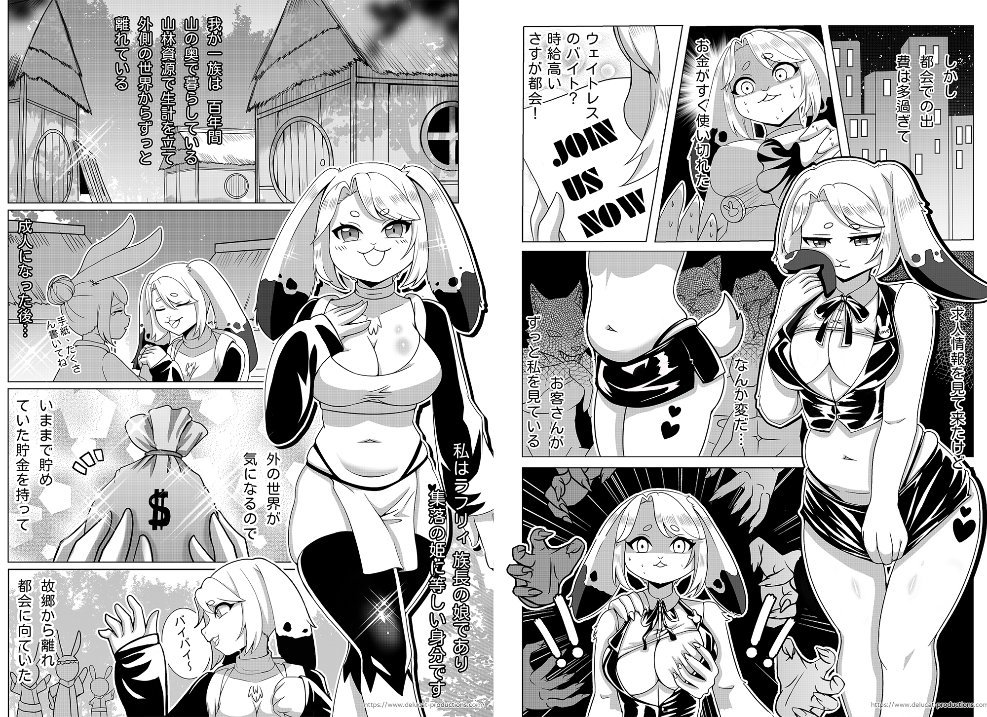 人外娘ラフリィ(1) 肉欲クラブ輪○中 – Preview 2