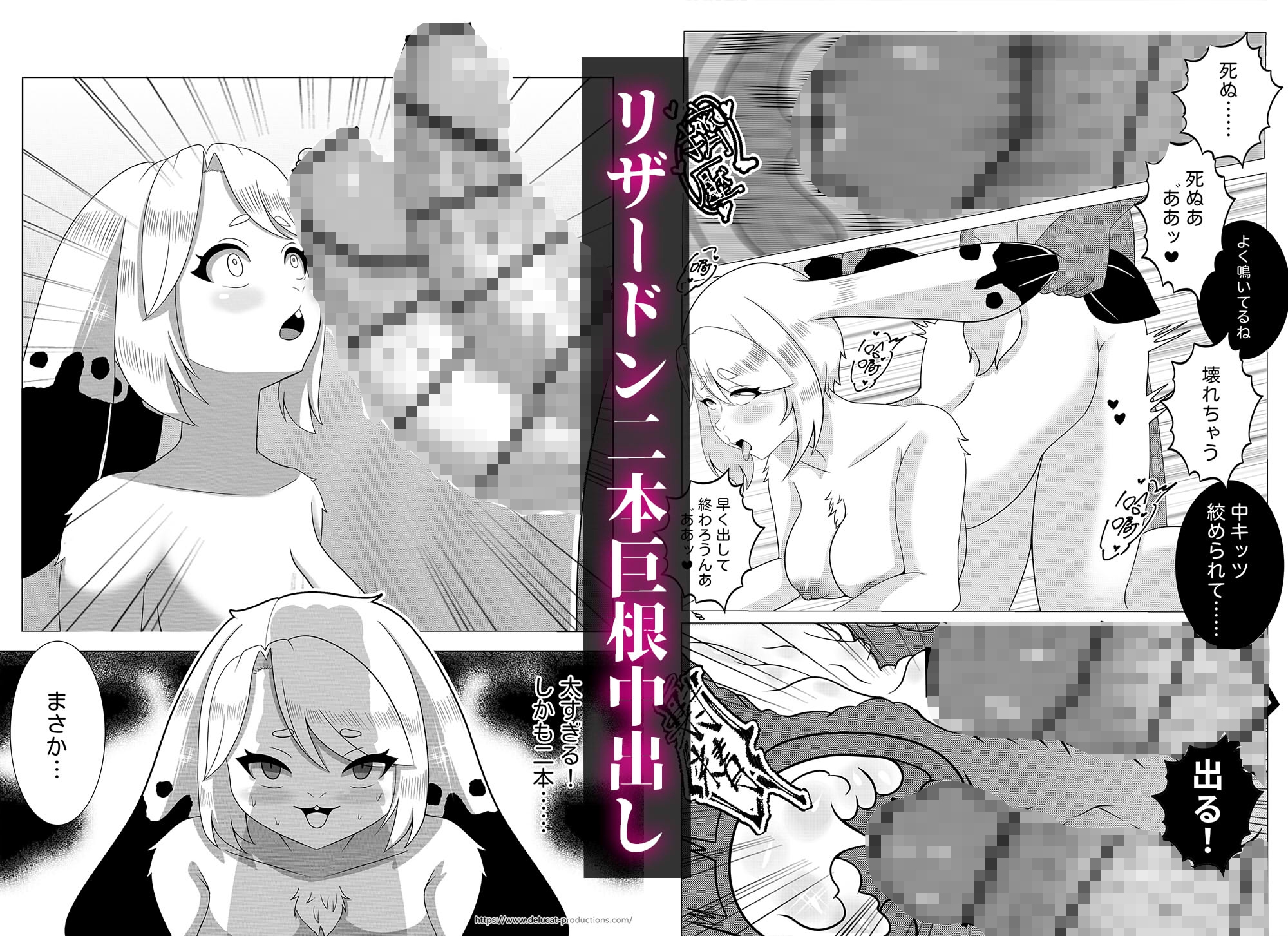 人外娘ラフリィ(1) 肉欲クラブ輪○中 – Preview 6