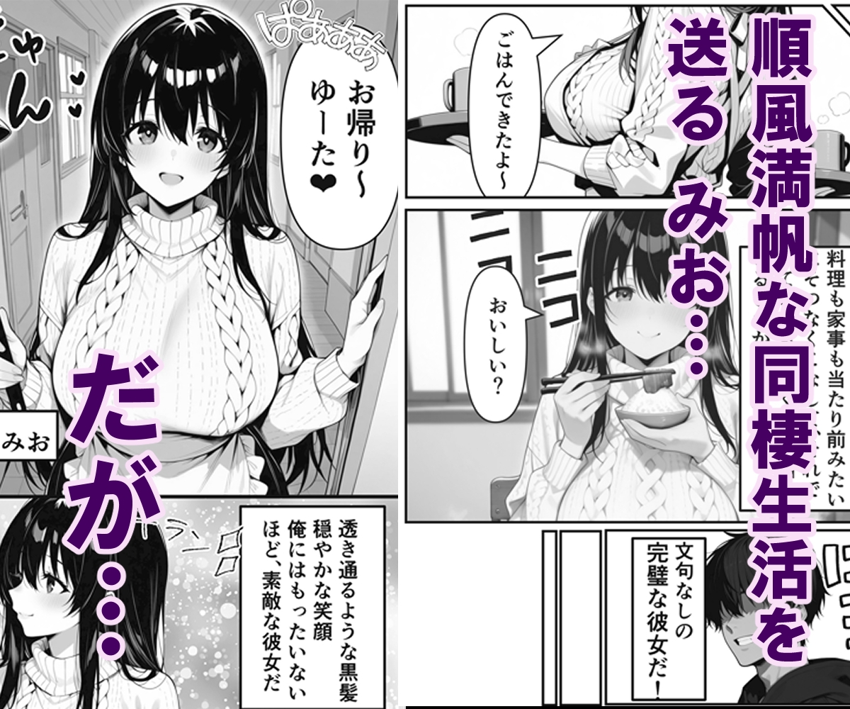 彼氏とのえっちじゃ満足できない完璧彼女をNTR ～ヤンキー先輩の巨根で即イキ中毒・ドエロ衣装ちん媚び堕ち～