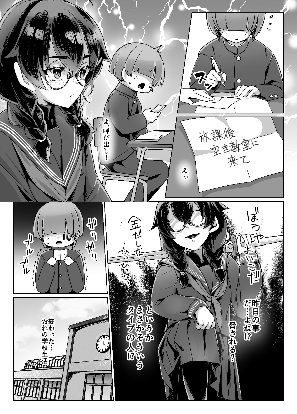 ドMちゃんはこだわりたい！ – Preview 3