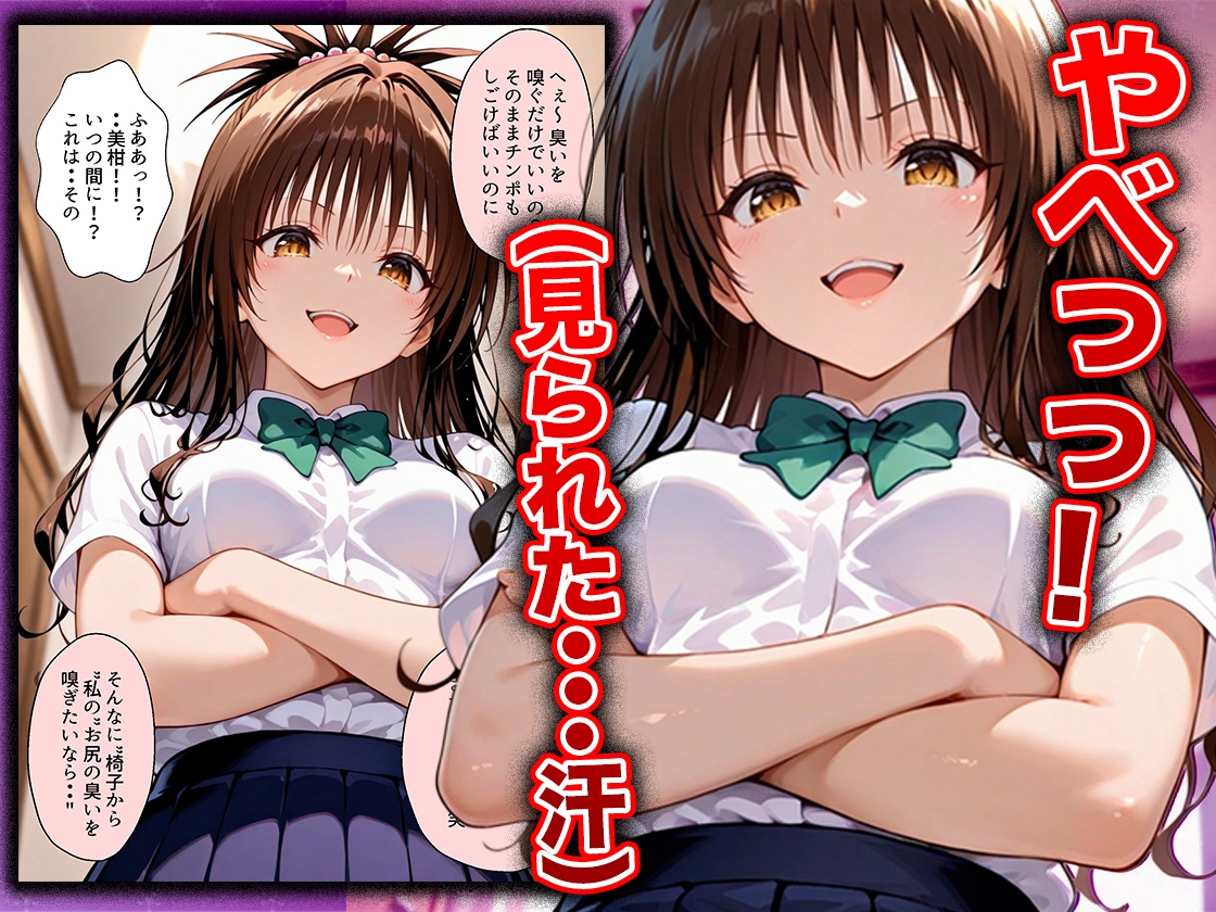 幼なじみのマドンナに「お前童貞でしょ?」って言われて立場逆転。放課後の家で女の身体を教え込まれていく話 美〇編