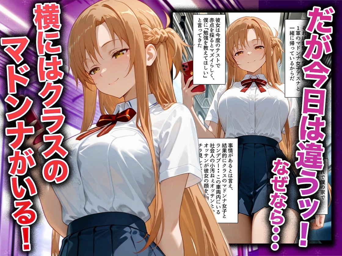 幼なじみのマドンナに「お前童貞でしょ?」って言われて立場逆転。放課後の家で女の身体を教え込まれていく話 ア〇ナ編