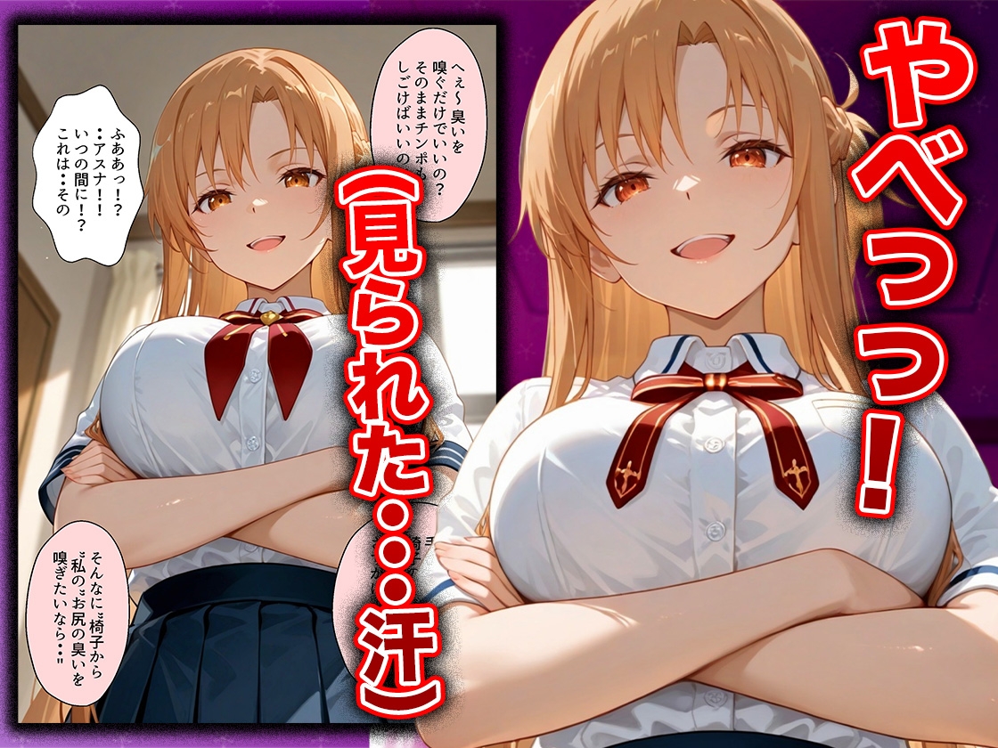 幼なじみのマドンナに「お前童貞でしょ?」って言われて立場逆転。放課後の家で女の身体を教え込まれていく話 ア〇ナ編