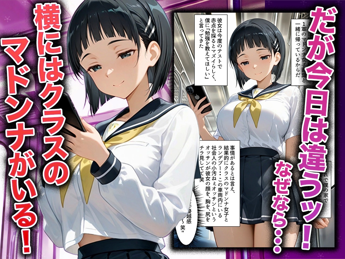幼なじみのマドンナに「お前童貞でしょ?」って言われて立場逆転。放課後の家で女の身体を教え込まれていく話 直〇編