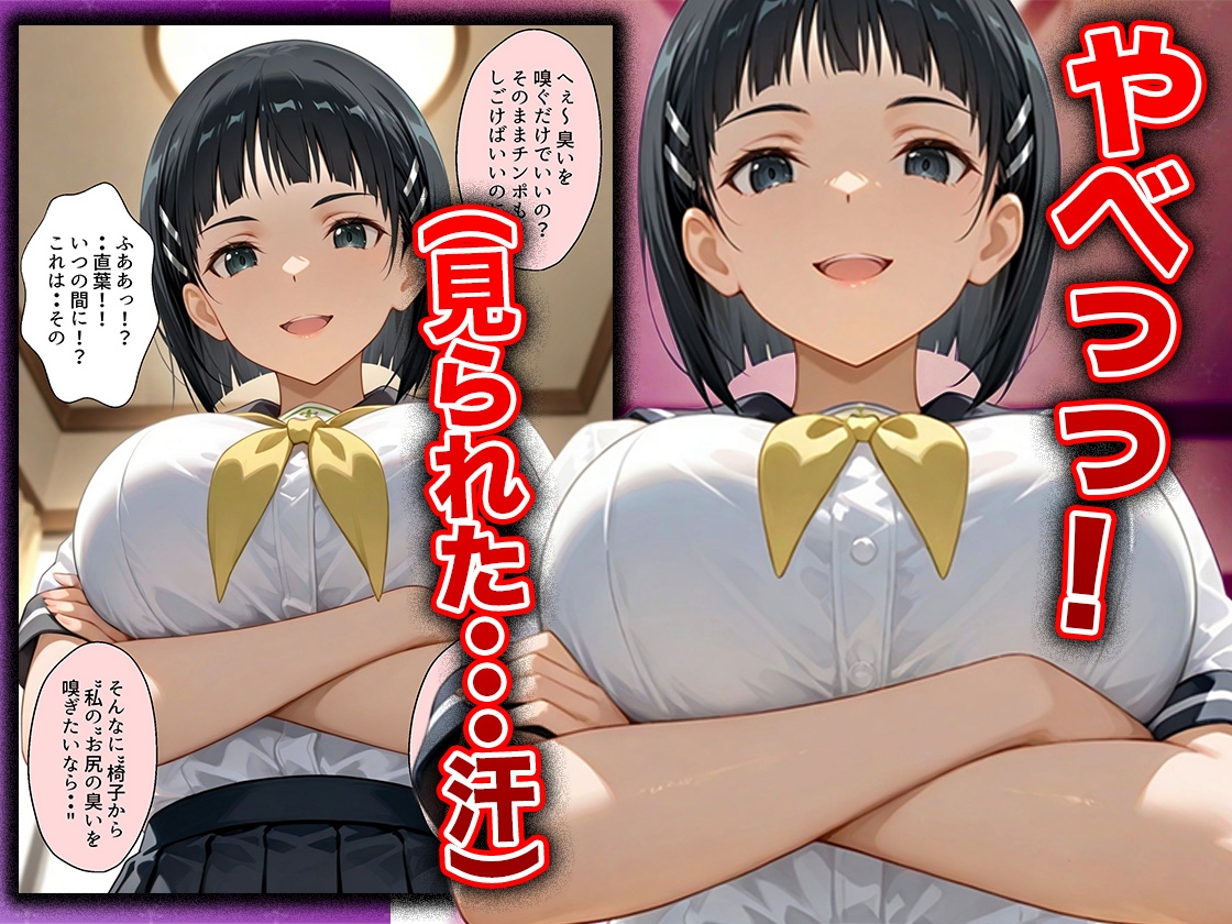 幼なじみのマドンナに「お前童貞でしょ?」って言われて立場逆転。放課後の家で女の身体を教え込まれていく話 直〇編