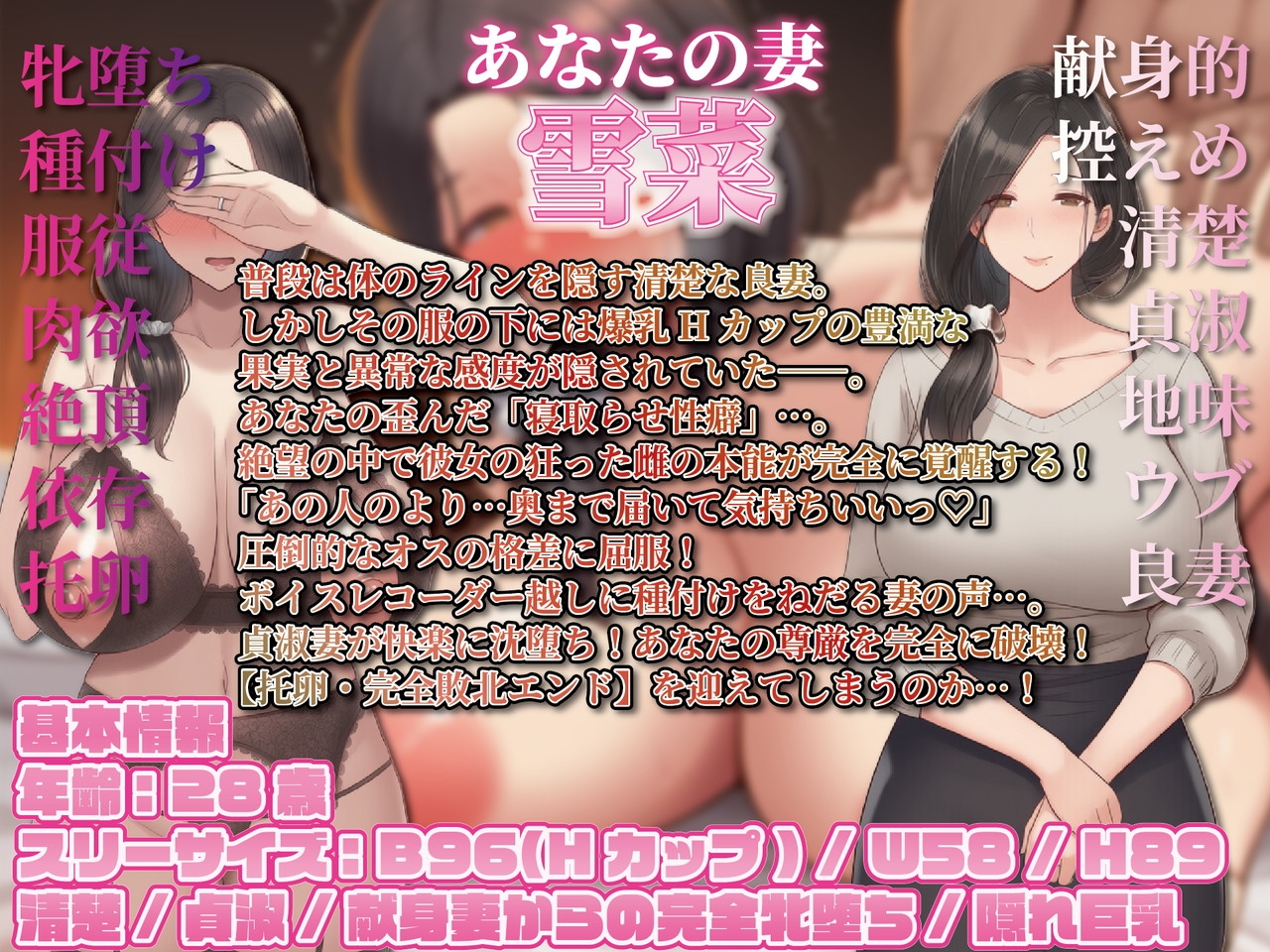 【妻寝取らせ】歪んだ性癖でアナタの敵わない強者男に差し出された妻のアヘ声～抗えぬ極太チンポと絶望の托卵録音～ – Preview 3