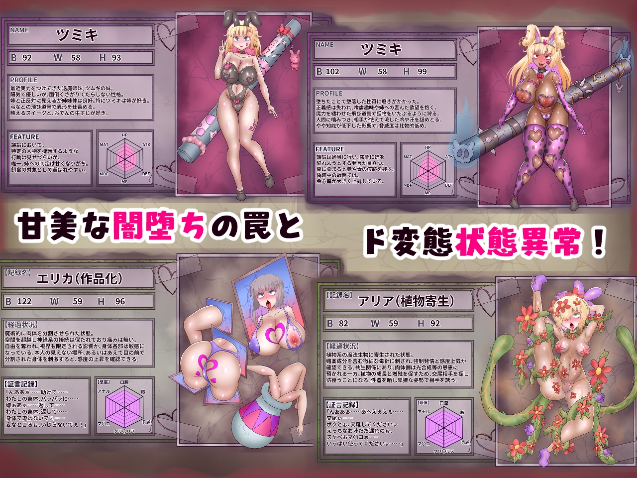 退魔師ツムギ～闇堕ちと状態異常の館～ – Preview 3