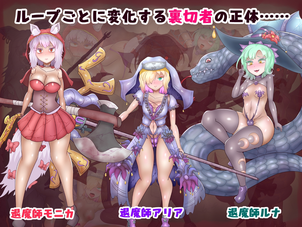 退魔師ツムギ～闇堕ちと状態異常の館～ – Preview 5