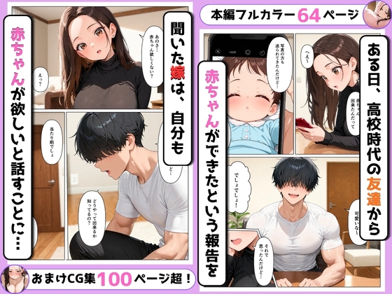純粋無垢な俺の嫁が子供が欲しいと言い出したので終わらない交尾生活をプレゼントすることにしました