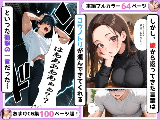 純粋無垢な俺の嫁が子供が欲しいと言い出したので終わらない交尾生活をプレゼントすることにしました