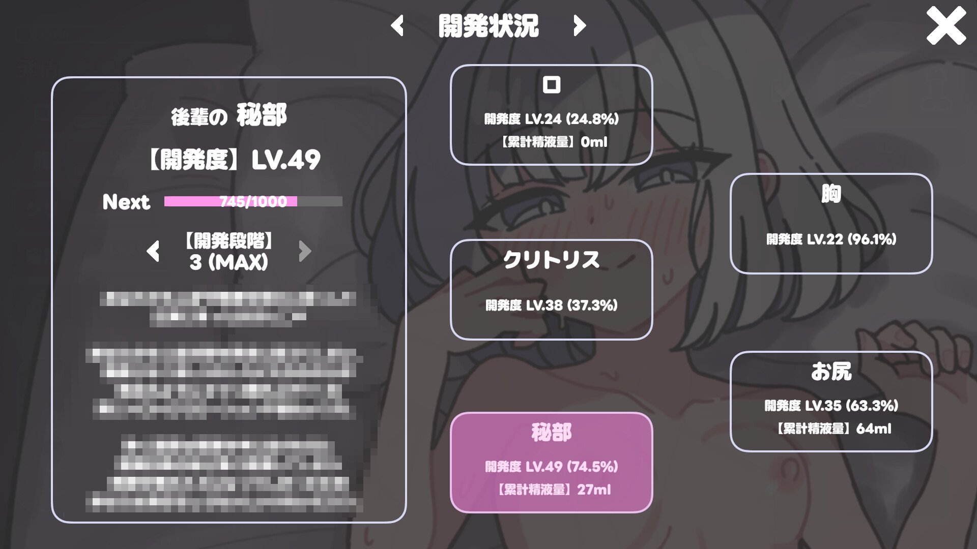 後輩彼女わからせえっち♡ – Preview 11