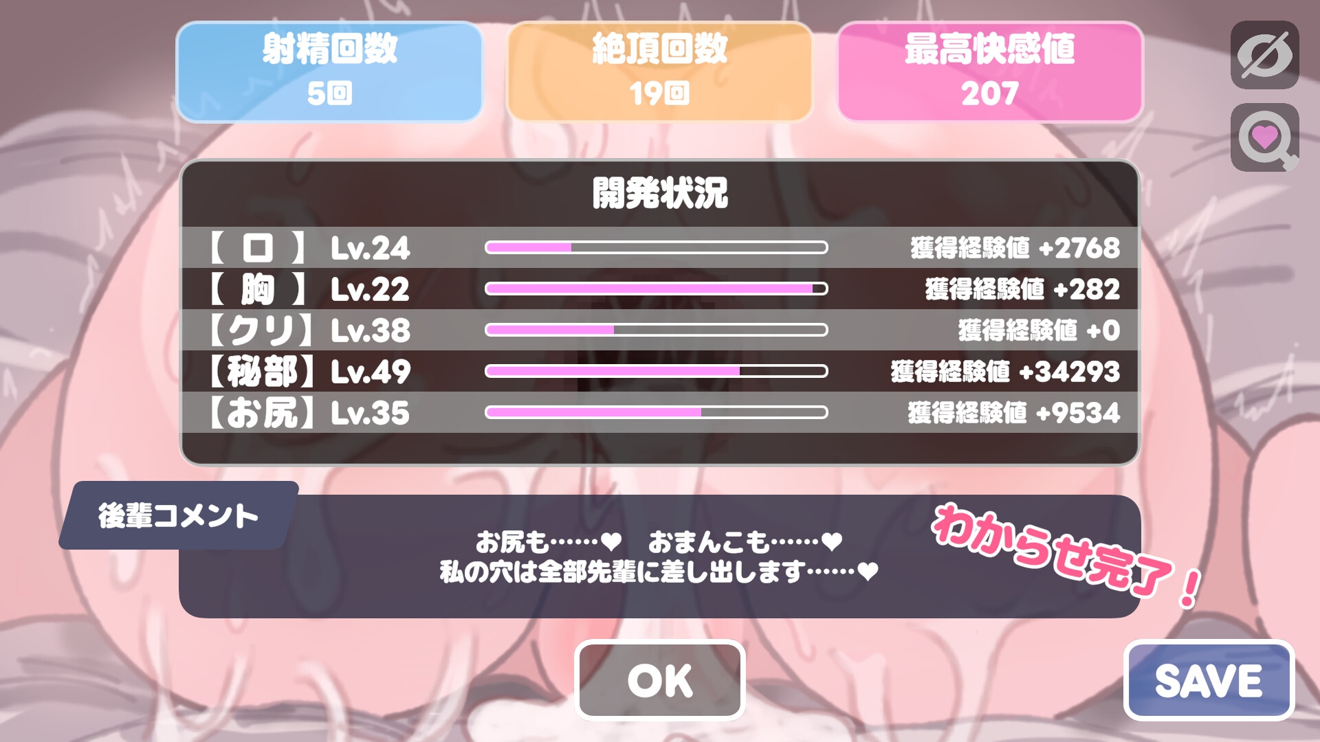 後輩彼女わからせえっち♡ – Preview 7